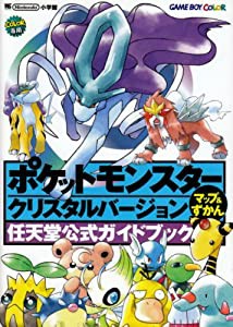 ポケットモンスタークリスタルバージョンマップ&ずかん (ワンダーライフスペシャル 任天堂公式ガイドブック)(中古品)