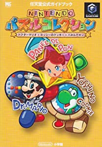 NINTENDOパズルコレクションドクターマリオ+ヨッシーのクッキー+パネルでポン (中古品)