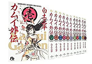 カムイ外伝 文庫版 コミック 全12巻完結セット (小学館文庫)(中古品)