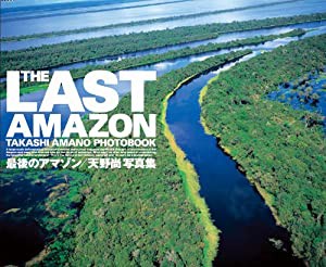 THE LAST AMAZON 最後のアマゾン/天野尚写真集(中古品)