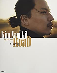 キム・ナムギル Way Back to the RoaD: 旅、そして記録(中古品)