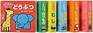 てのひらしかけえほんわくわく6冊セット(中古品)