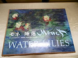 モネ 睡蓮(中古品)