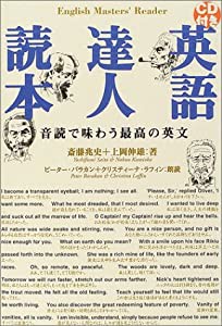 英語達人読本(中古品)