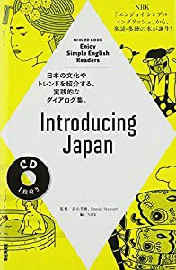 NHK CD BOOK Enjoy Simple English Readers Introducing Japan (語学シリーズ)(中古品)