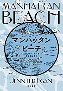 マンハッタン・ビーチ(中古品)