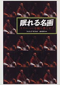 眠れる名画 スリーパーを競り落とせ!(中古品)