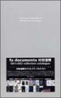 fa documenta 村田蓮爾 001+002 collection catalogue 初回生産限定(中古品)