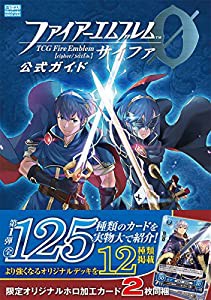 ファイアーエムブレム0（サイファ）公式ガイド(中古品)