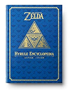 ゼルダの伝説 30周年記念書籍 第2集 THE LEGEND OF ZELDA HYRULE ENCYCLOPEDIA (中古品)