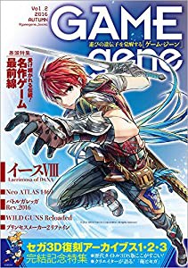 GAMEgene Vol.2 (一般書)(中古品)