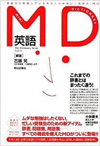 MD英語 (MDシリーズ)(中古品)