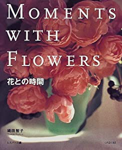 MOMENTS WITH FLOWERS 花との時間(中古品)