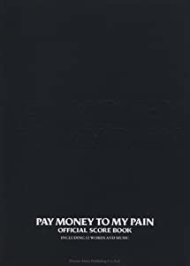 Pay money To my Pain／Official Score Book (バンド・スコア)(中古品)
