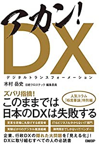 アカン! DX(中古品)