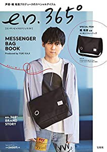 en.365° MESSENGER BAG BOOK Produced by YUKI KAJI (ブランドブック)(中古品)