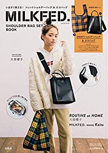 MILKFED. SHOULDER BAG SET BOOK (ブランドブック)(中古品)