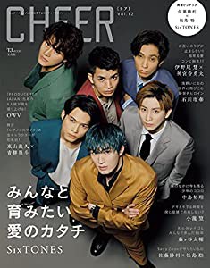 CHEER Vol.12【表紙:SixTONES】【ピンナップ:佐藤勝利×松島聡/SixTONES】 (TJMOOK)(中古品)