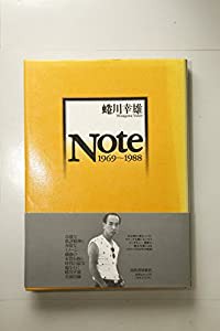 Note 1969 1988(中古品)