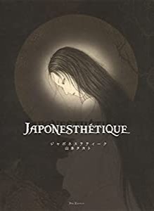 Japonesthetiqueジャポネステティーク(中古品)