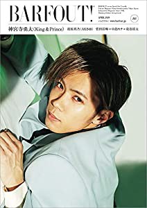 バァフアウト! 4月号 APRIL 2019 Volume 283 神宮寺勇太(King & Prince) (Brown's books)(中古品)