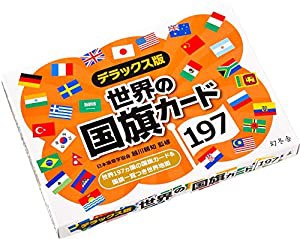 デラックス版 世界の国旗カード197 ([バラエティ])(中古品)