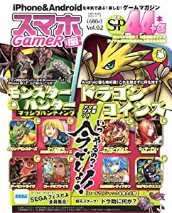 スマホGameR Vol.2 (生活シリーズ)(中古品)