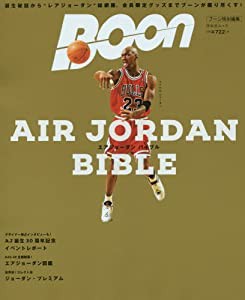 AIR JORDAN BIBLE エアジョーダン バイブル(祥伝社ムック)(中古品)