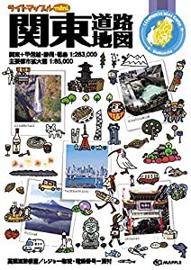 ライトマップル mini 関東 道路地図 (ドライブ 地図 | マップル)(中古品)