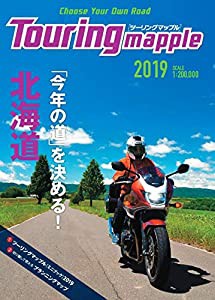 ツーリングマップル 北海道(中古品)