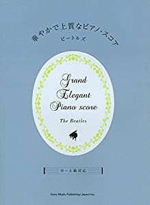 華やかで上質なピアノ・スコア ビートルズ(中古品)