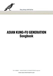 ギター弾き語り ASIAN KUNG-FU GENERATION Songbook(中古品)