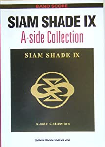 バンドスコア SIAM SHADE IX A-side Collection(中古品)