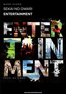 バンド・スコア SEKAI NO OWARI「ENTERTAINMENT」(中古品)