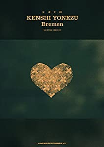 バンド・スコア 米津玄師「Bremen」SCORE BOOK (スコアブック)(中古品)