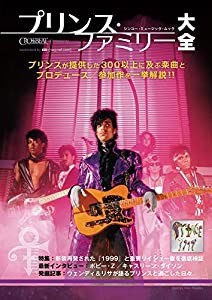 CROSSBEAT Presents プリンス・ファミリー大全 (シンコー・ミュージックMOOK)(中古品)