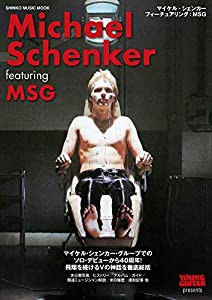 マイケル・シェンカー フィーチュアリング:MSG (シンコー・ミュージックMOOK)(中古品)