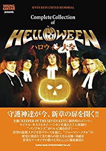 ハロウィン大全 (YOUNG GUITAR presents)(中古品)