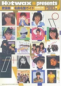 歌謡曲 名曲名盤ガイド1980’s—Hotwax presents(中古品)