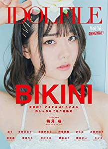 IDOL FILE Vol.16 BIKINI(中古品)