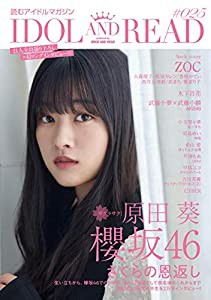 IDOL AND READ 025(中古品)