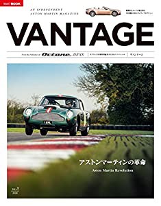 オクタン 日本版特別編集 VANTAGE Vol.3 (BIGMANスペシャル)(中古品)