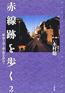 写真集 図書館の通販｜au PAY マーケット