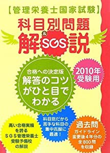 sgs 管理栄養士 cdの通販｜au PAY マーケット