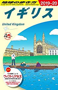 A02 地球の歩き方 イギリス 2019~2020(中古品)