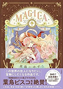 MAGICA(マジカ)(中古品)