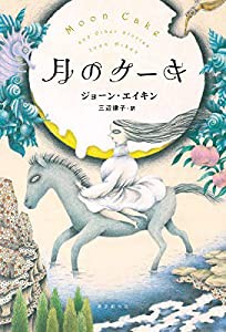 月のケーキ(中古品)