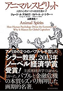 アニマルスピリット(中古品)