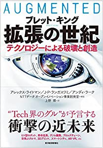 拡張の世紀(中古品)