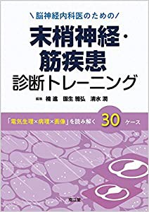 末梢 神経の通販｜au PAY マーケット